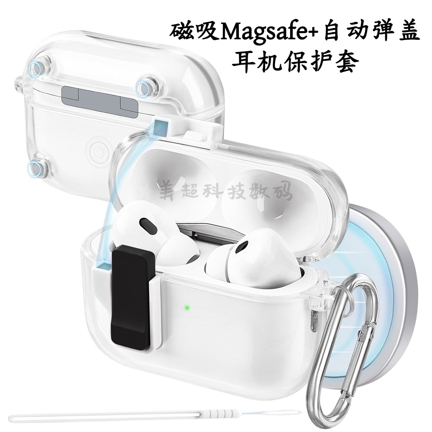 自动弹盖airpodspro2保护套磁吸magsafe充电airpods3耳机套高级防摔airpodspro透明软壳airpods4代锁扣耳机壳