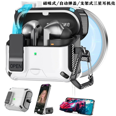 磁吸式Buds3蓝牙耳机保护套