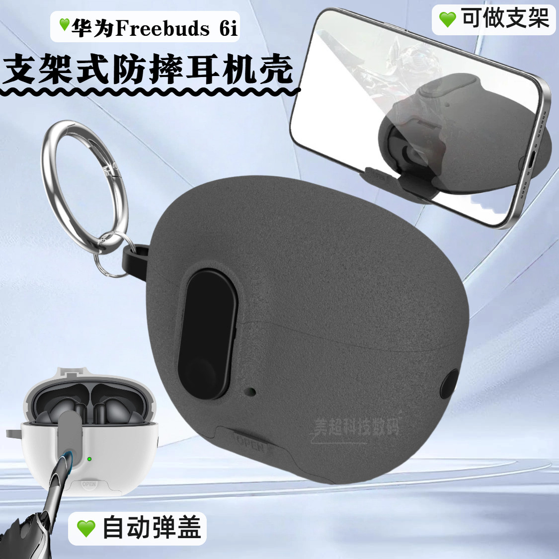 支架式华为FreeBuds 7i耳机壳防摔freebuds 6i保护套自动弹盖7i耳机套锁扣防丢Huawei freebuds7i保护壳防尘