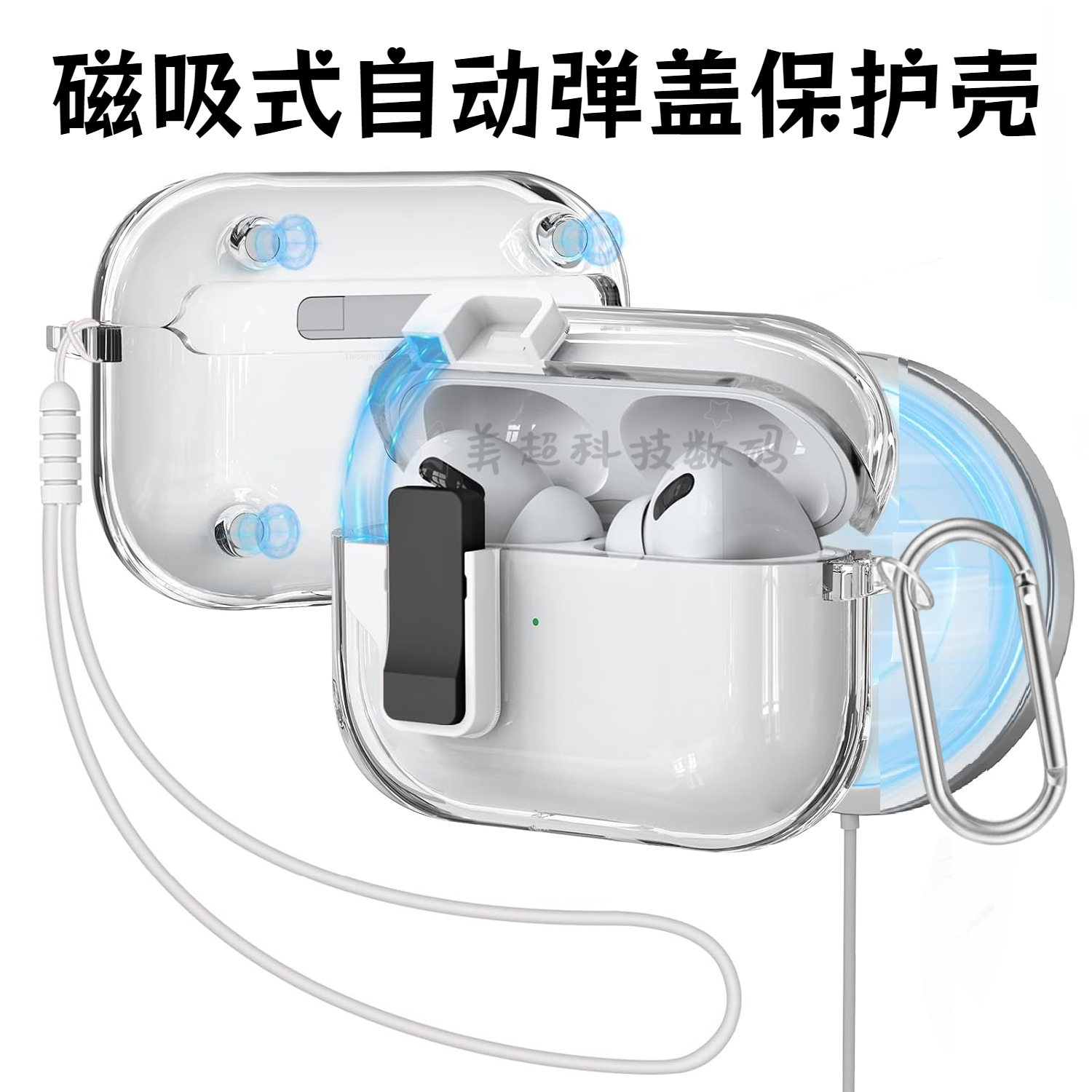 弹盖苹果airpodspro2耳机保护套