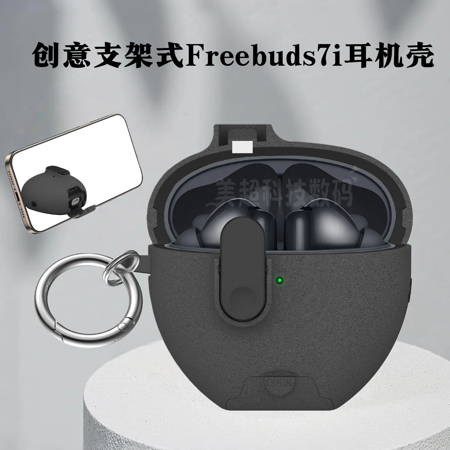自动弹盖适用华为Freebuds7i耳机壳创意支架式freebuds7i全包防摔保护套锁扣防丢freebuds7i耳机套