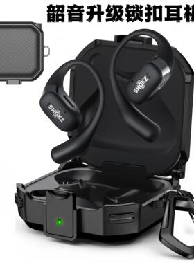 适用于Shokz韶音舒适圈OpenFit耳机保护套创意锁扣韶音T910无线蓝牙耳机壳简约时尚连体防摔保护壳