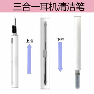 耳机清洁笔蓝牙耳机清理神器电池仓清理除尘助听器清洁刷抑菌工具
