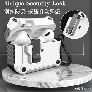 自动弹盖airpods4代保护套airpods3耳机壳airpodspro2保护壳适用苹果三代耳机套华强北5代耳机盒airpods防丢