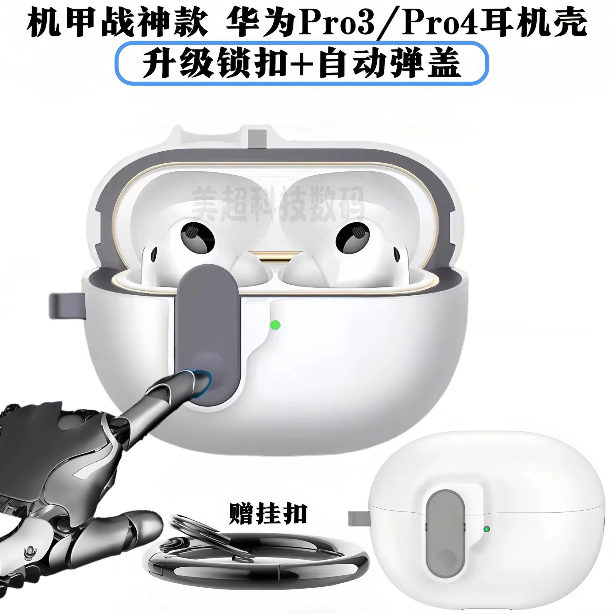 自动弹盖适用华为freebuds Pro4耳机保护壳新款freebudsPro3耳机套FreebudsPro4创意锁扣耳机壳防摔耳机套