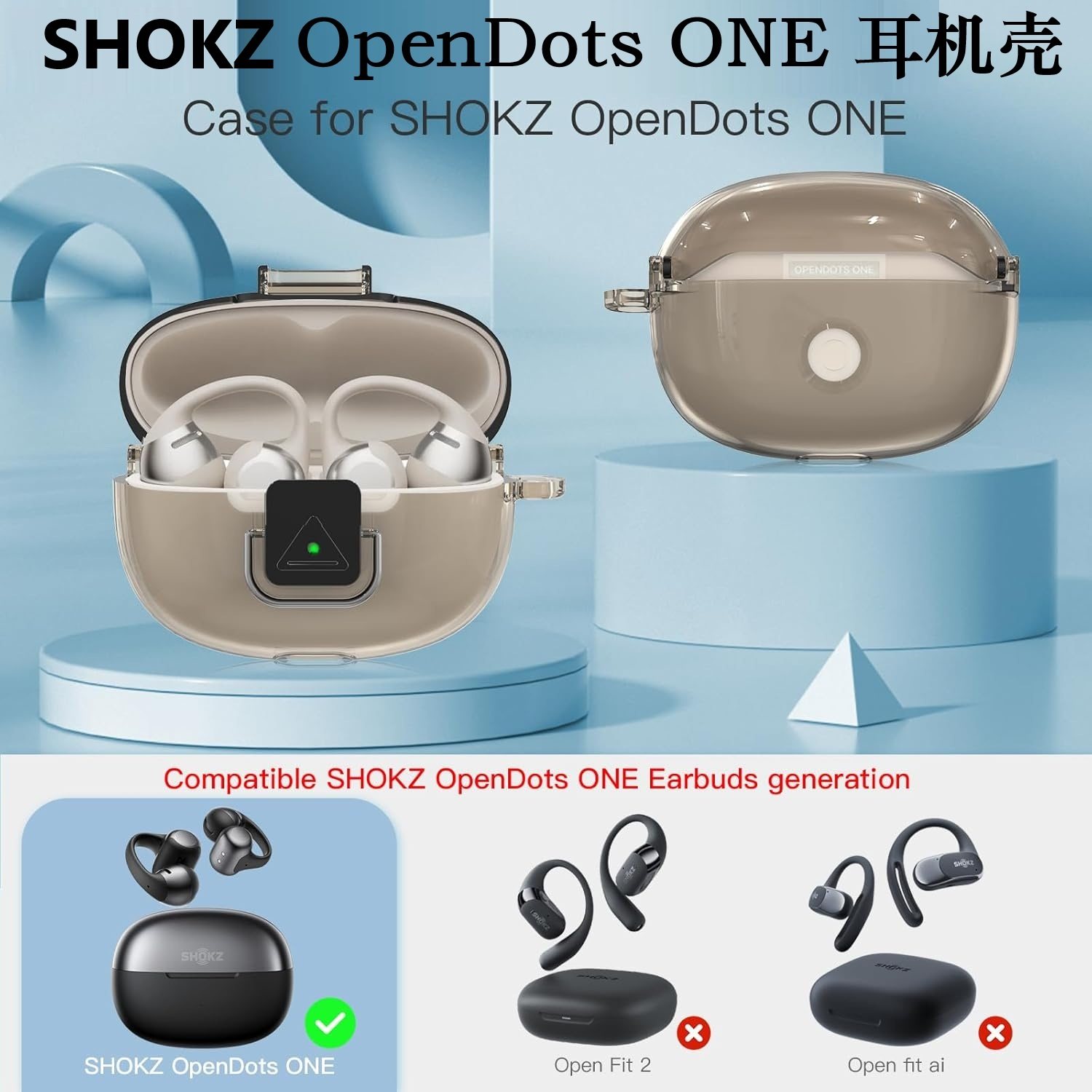适用SHOKZ opendots保护套连体透黑耳夹式蓝牙耳机壳韶音SHOKZ OpenDots ONE耳机套韶音E310动钛圈透明保护壳,3C数码配件,耳机保护套,淘宝优惠券,粉丝福利购,淘宝优惠卷