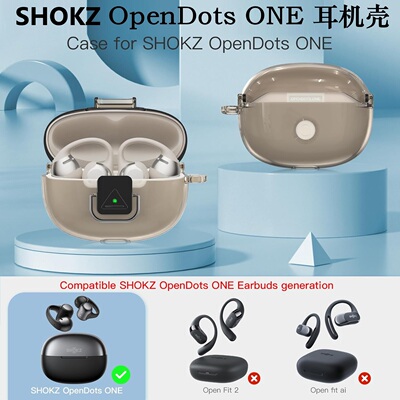 适用SHOKZopendotsone保护套