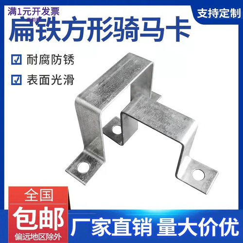 【】方型40*40镀锌方抱箍对拉方