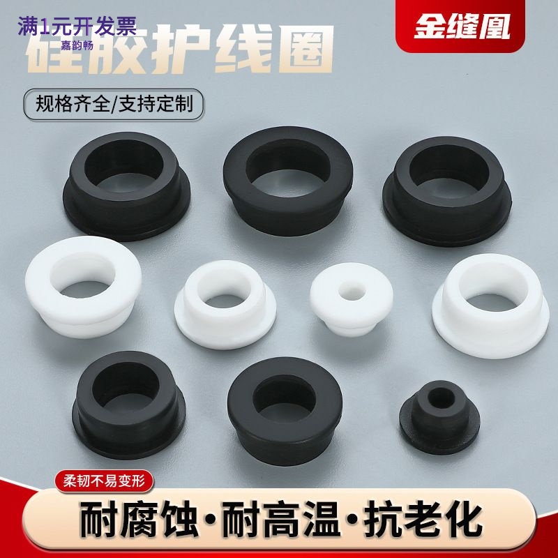 耐高温软硅胶T型护线圈出线环电