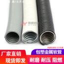 阻燃包塑金属软管 包塑蛇皮软管 黑色热镀锌穿线套管波纹管