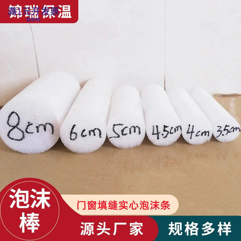 批发门窗填缝实心泡沫条嵌缝圆柱