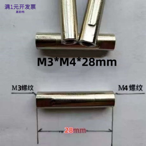 螺丝套筒内螺纹指纹锁对接套管配