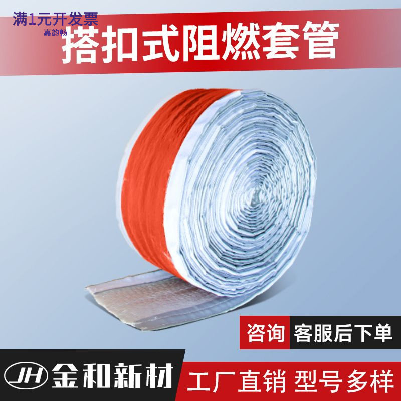 高温隔热套管电缆电线防火阻燃保