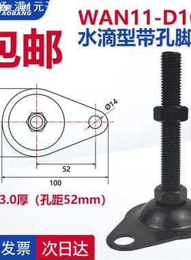 WAN01-D100电泳带耳地调节脚杯喇叭腰型调整固定带孔支撑黑色