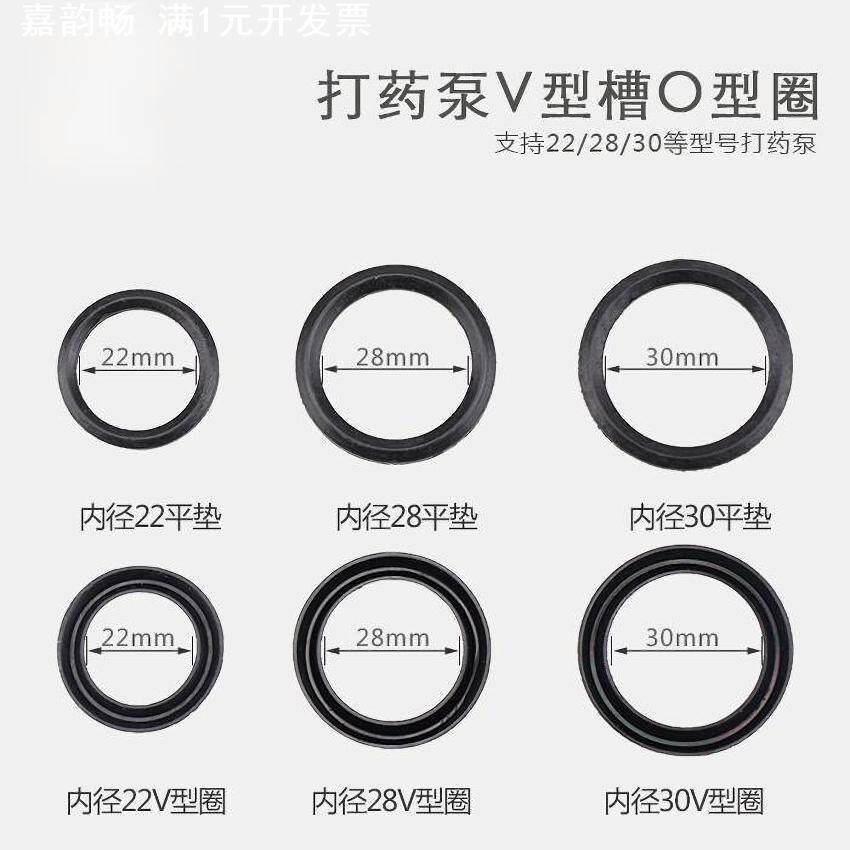 柱塞泵配件V型圈22/26/30/60平垫黄油环机油夹布易损皮碗耐压水封