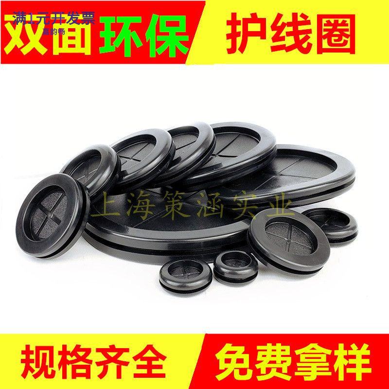 黑色双面橡胶护线圈配电箱过线圈