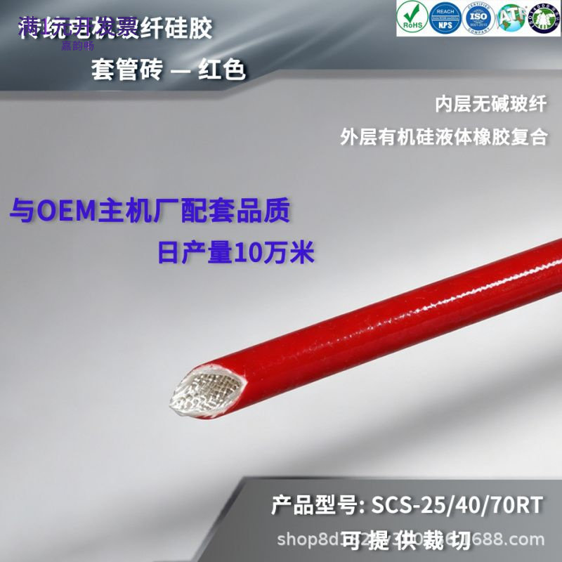 传感器专用硅胶套管耐温200度，