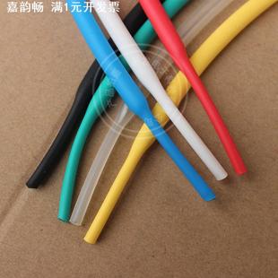 绝缘套管 7.9mm彩色 电线保护套 带胶 双壁热缩管 热缩管