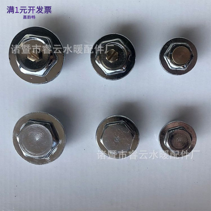 放气阀排气阀暖气片用铁堵头防跑