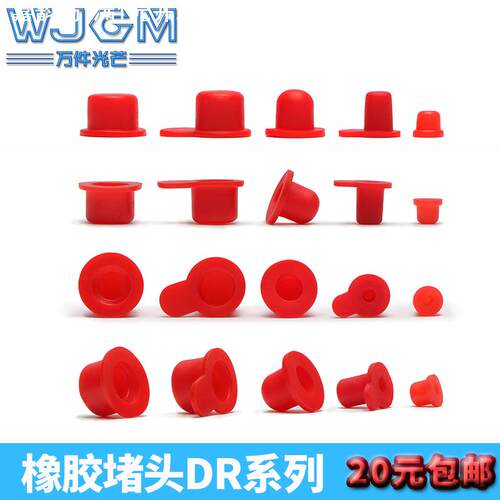 红色PVC软胶塞油气缸塞头橡胶孔塞帽套闷头螺纹孔护盖硅胶防尘堵