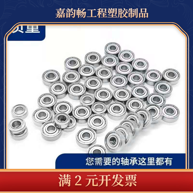 微型轴承 6900 6901 6902 小机械  箱包 纺织 电机小轴承