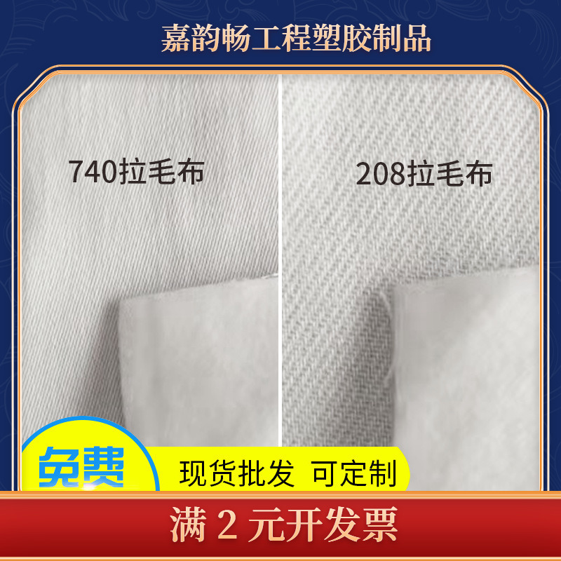 740/208工业滤布 空气过滤布袋板框 液体压滤机丙纶过滤布