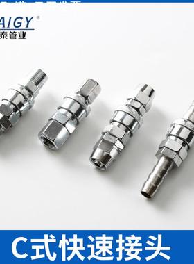 C型式快速快拧接头气动气管快插 SP PP SF PF SH PH SM PM系列全