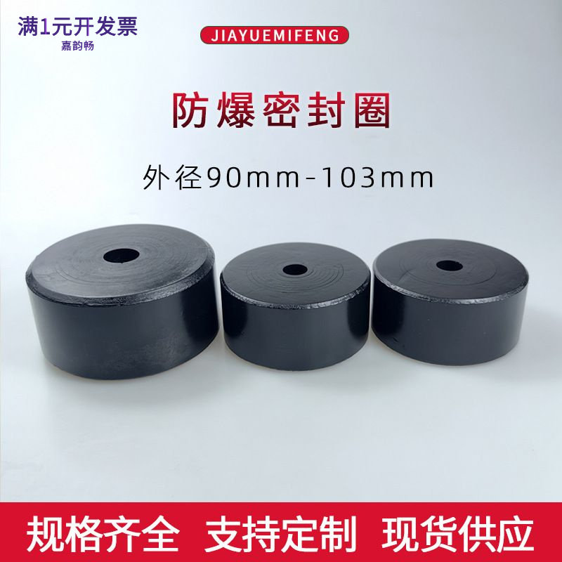矿用分层防爆密封圈电缆开关过线