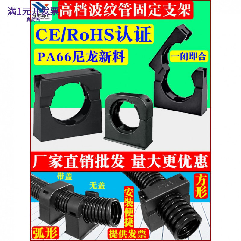 塑料波纹管固定支架尼龙卡箍管卡