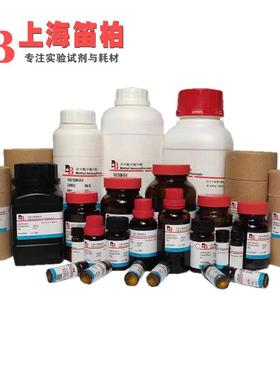 [包邮]4-叔丁基杯[4]芳烃-O,O',O'',O'''-四乙酸四乙酯97600-39-0