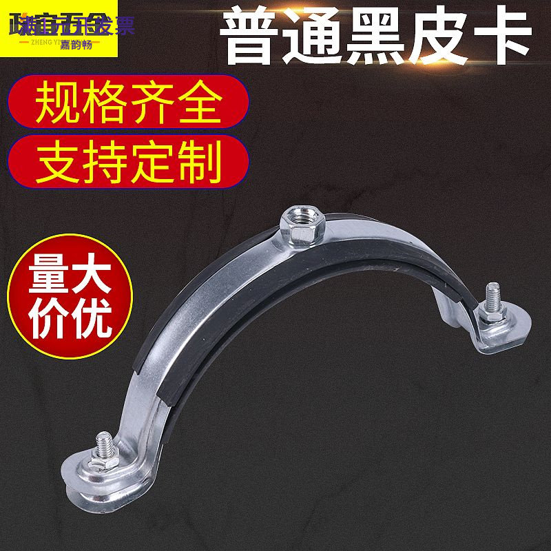 供应PPR金属排水铁管卡厂家自营