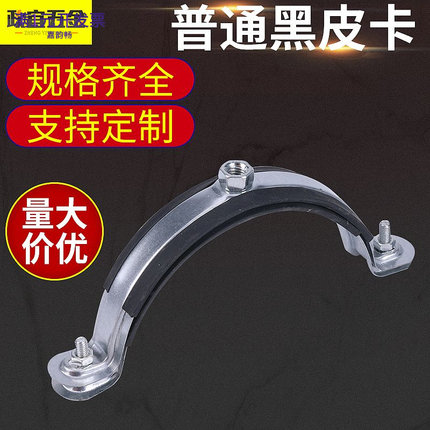 供应PPR金属排水铁管卡 厂家自营镀锌管卡 水管支架管扣抱箍