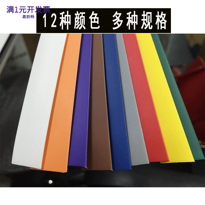 热缩绝缘套管黄绿红蓝黑色电线保