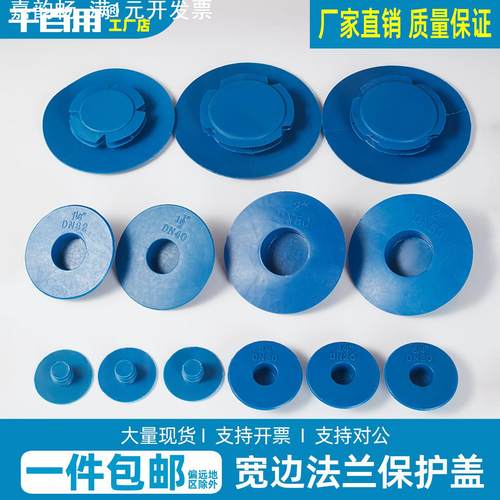 塑料法兰盖阀门水泵封盖法兰端面保护套防尘盖堵头防尘塞管塞