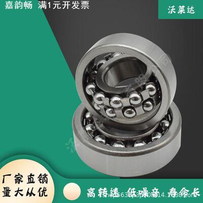 沃莱达2200 2201 2202 2203 2204 2205 2206传动机械用调心球轴承