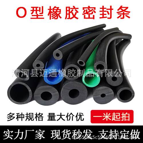 O型插入式EPDM橡胶发泡圆棍红色圆管实心空心圆形密封条海绵胶条