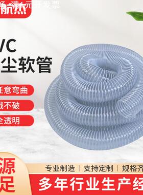 直供pvc透明钢丝软管设备排烟塑料伸缩管30-300mm通风软管