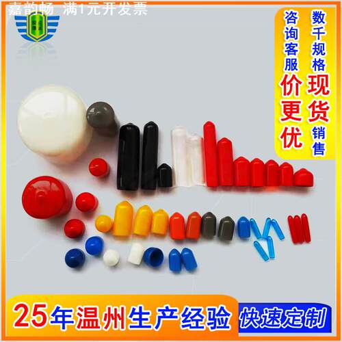 末端护套  橡胶保护套 浸塑pvc护套 橡胶防尘帽 浸塑套 绝缘帽