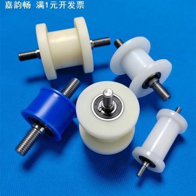 H型滑轮尼龙螺丝杆导向轮塑料滚轮轴杆滑轮轨道轮槽轮工字方钢轮
