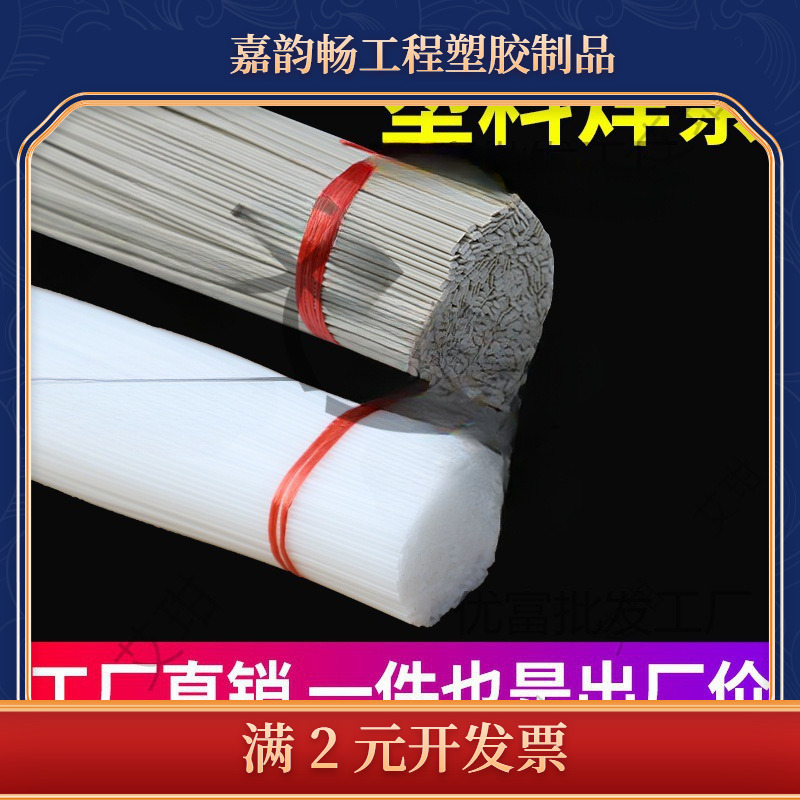 塑料焊条聚丙烯焊丝单股双股三股塑料条板材水箱焊接胶条