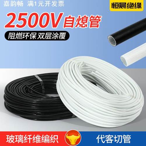 2500v自熄管 玻纤管硅树脂玻璃纤维套管阻燃耐高温管内纤外胶管