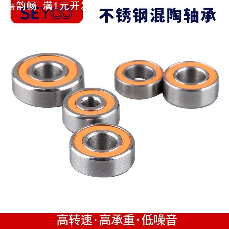 现货不锈钢混合陶瓷轴承623C水滴轮渔具轴承高速自带骚音轴承