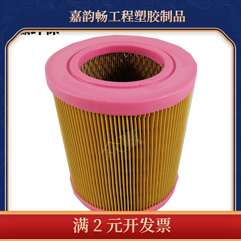 众赢工业纺织厂木浆纸滤芯塑料端盖空压机空气滤芯