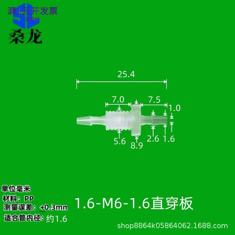 20个装)桑龙穿板软管接头塑料直