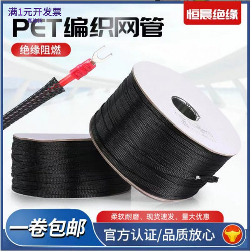 阻燃尼龙编织网管pet伸缩编织套