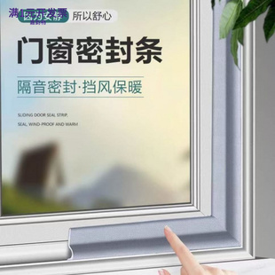 推拉窗专用塑钢断桥铝合金门窗窗户缝隙密封条防风保暖防尘隔音