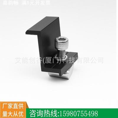 太阳能光伏支架黑色侧压块组件中间夹端夹中压块铝合金边压块整套