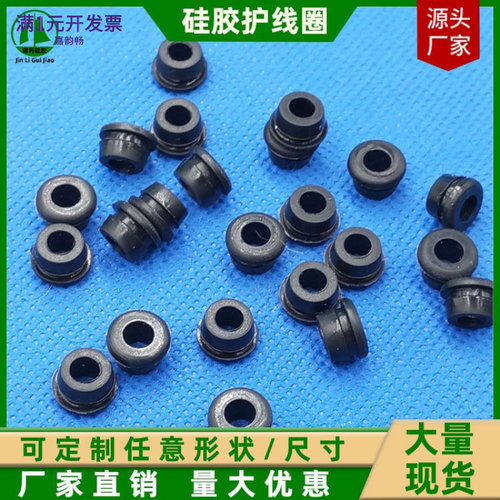 双面硅胶护线圈耐高温密封圈电线