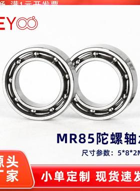 MR85指尖陀螺奖牌徽章打火机旋转转笔解压玩具5*8*2无油空转轴承