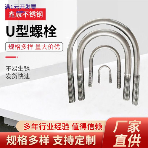 304不锈钢U型螺栓管卡管夹固定卡箍不锈钢U型卡管卡方形卡U型抱箍